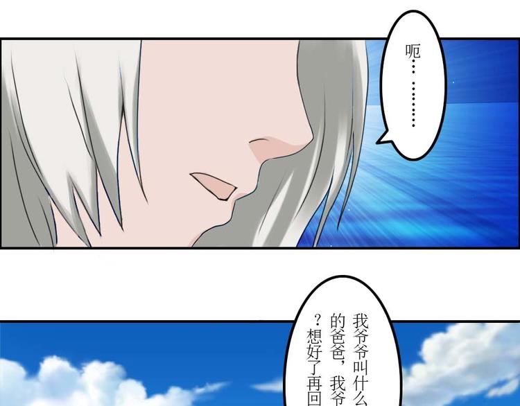 《幻影木兰》第35章 第1页