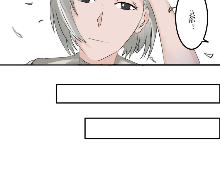 《幻影木兰》第35章 第20页