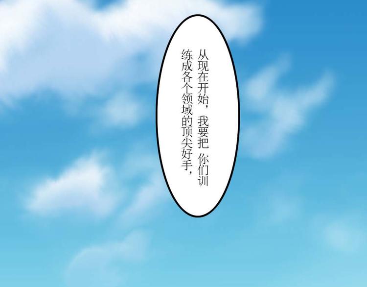 《幻影木兰》第35章 第22页