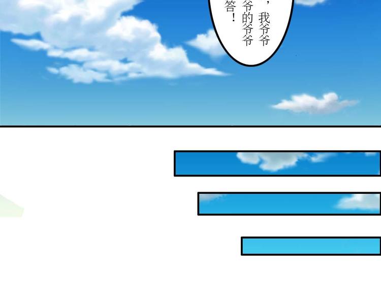 《幻影木兰》第35章 第2页