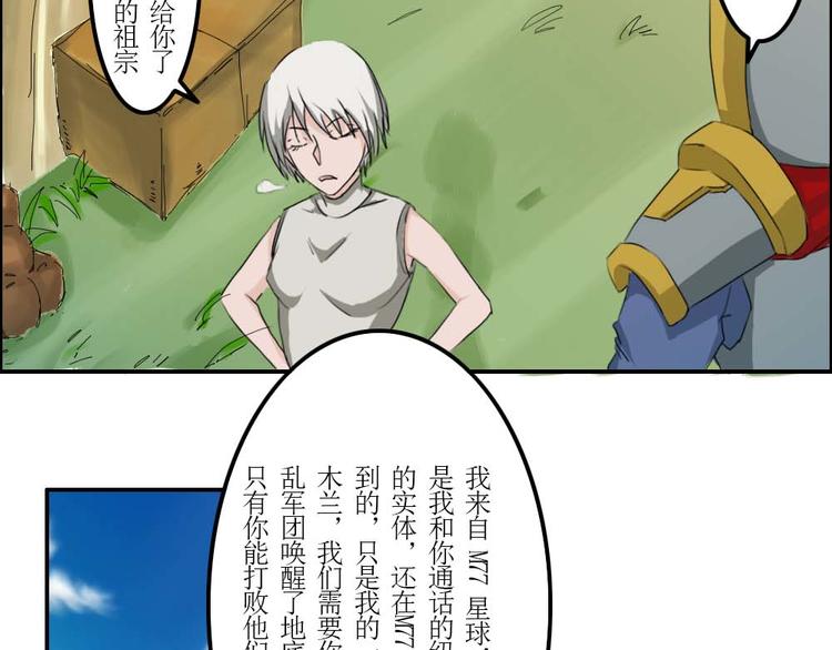 《幻影木兰》第35章 第6页