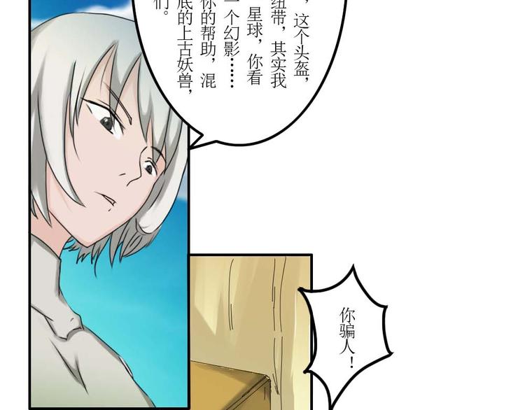 《幻影木兰》第35章 第7页