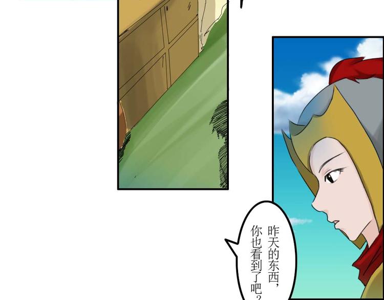 《幻影木兰》第35章 第8页