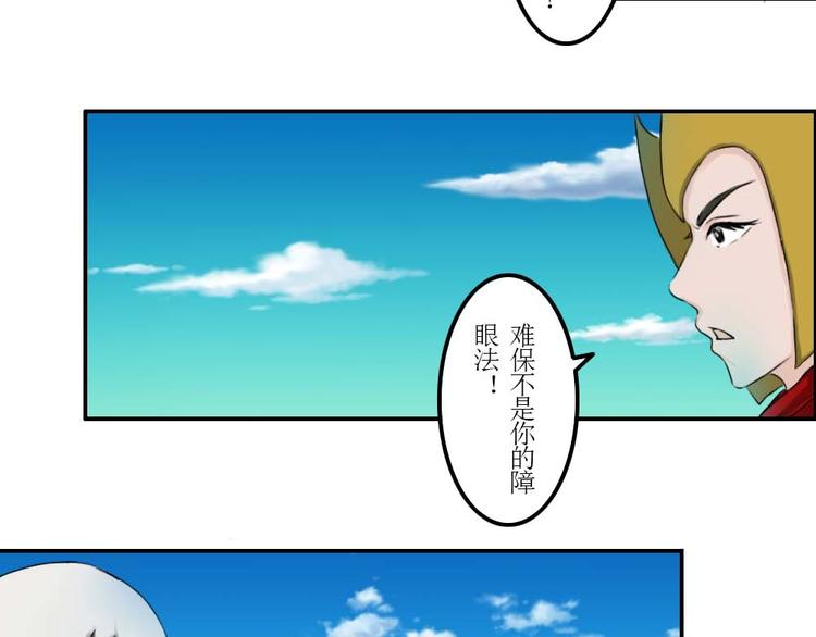 《幻影木兰》第35章 第9页