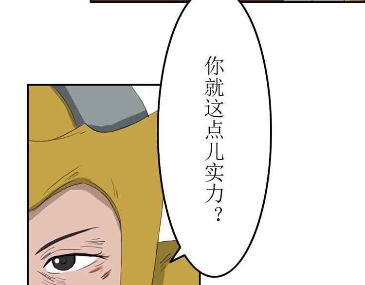 《幻影木兰》第39章 第13页