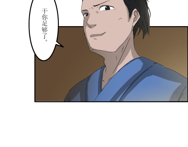 《幻影木兰》第39章 第15页