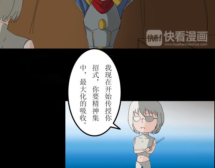 《幻影木兰》第39章 第21页