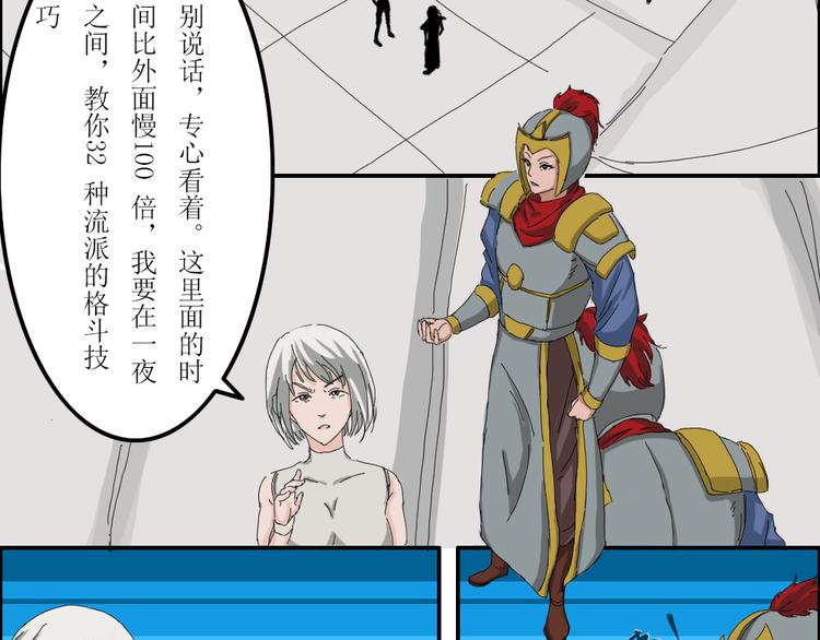 《幻影木兰》第39章 第26页