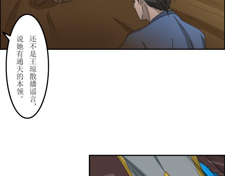 《幻影木兰》第39章 第6页