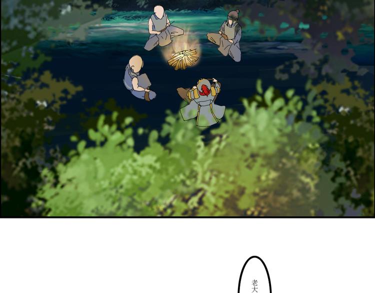 《幻影木兰》第37章 第16页