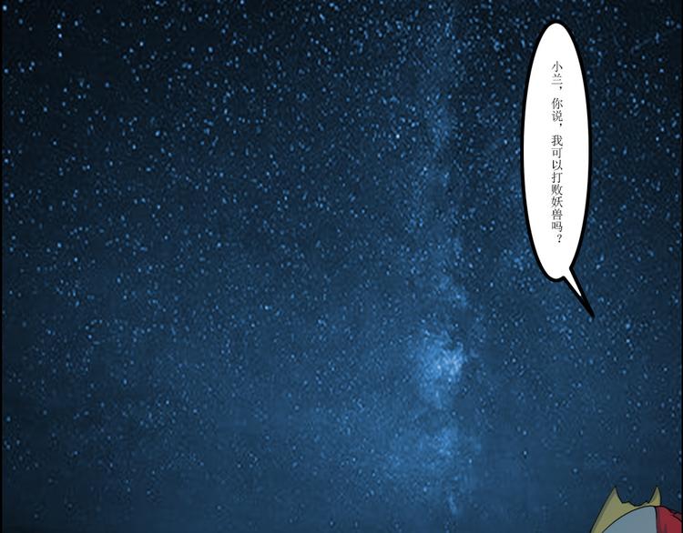 《幻影木兰》第37章 第20页
