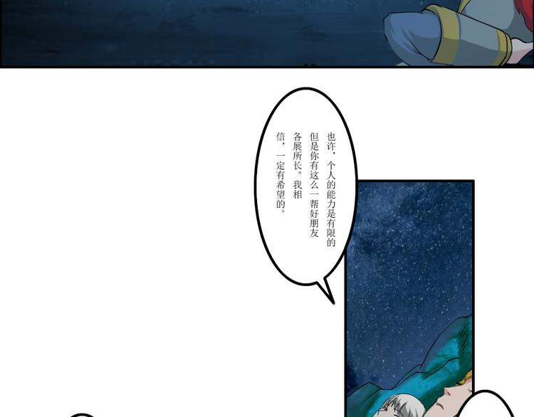 《幻影木兰》第37章 第21页
