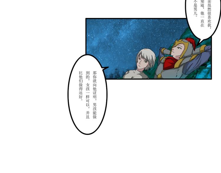 《幻影木兰》第37章 第23页