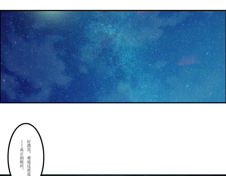 《幻影木兰》第37章 第24页