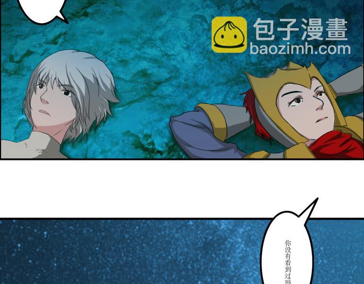 《幻影木兰》第37章 第25页