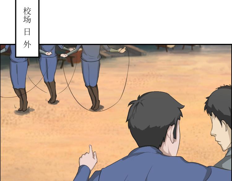 《幻影木兰》第37章 第4页