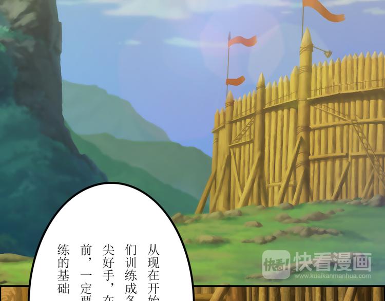 《幻影木兰》第36章 第10页