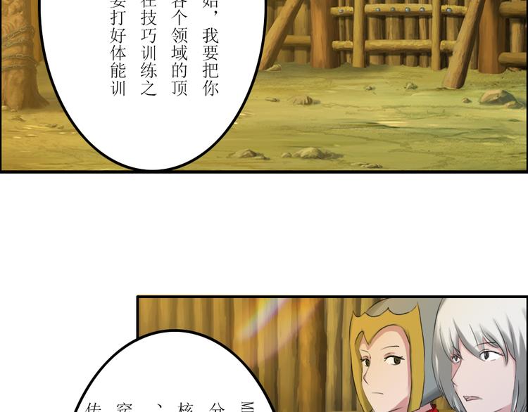 《幻影木兰》第36章 第11页