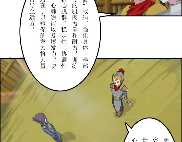 《幻影木兰》第36章 第12页