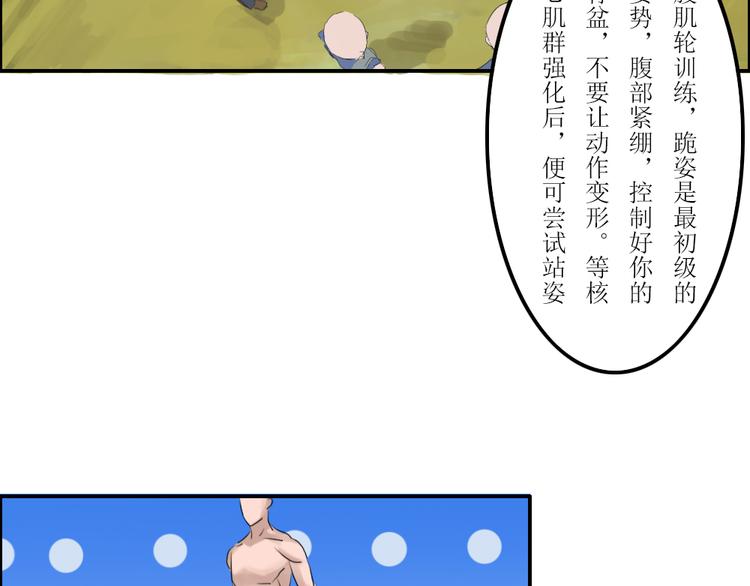 《幻影木兰》第36章 第13页
