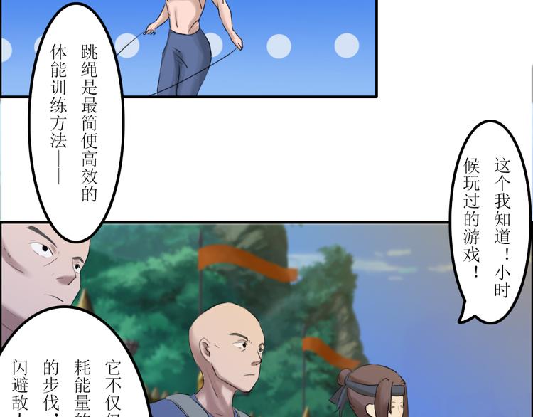 《幻影木兰》第36章 第14页