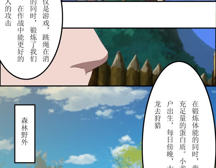 《幻影木兰》第36章 第15页