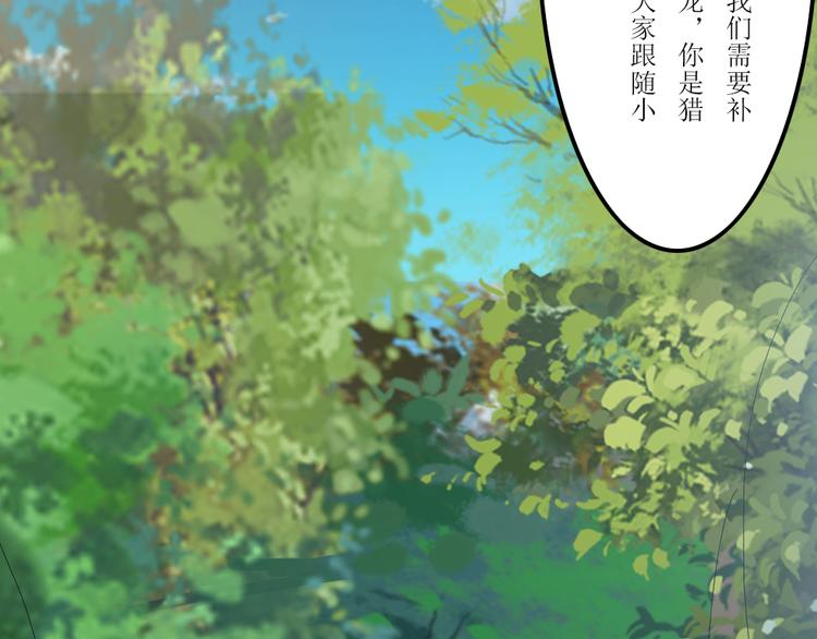 《幻影木兰》第36章 第16页