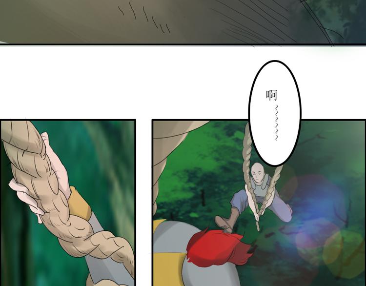 《幻影木兰》第36章 第20页