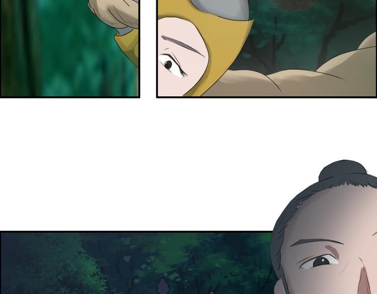 《幻影木兰》第36章 第21页