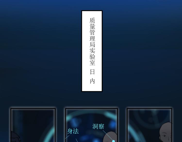 《幻影木兰》第36章 第4页