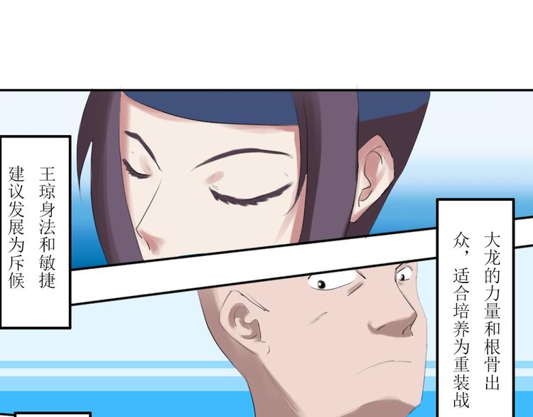《幻影木兰》第36章 第7页