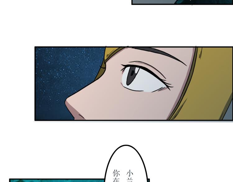 《幻影木兰》第38章 第10页
