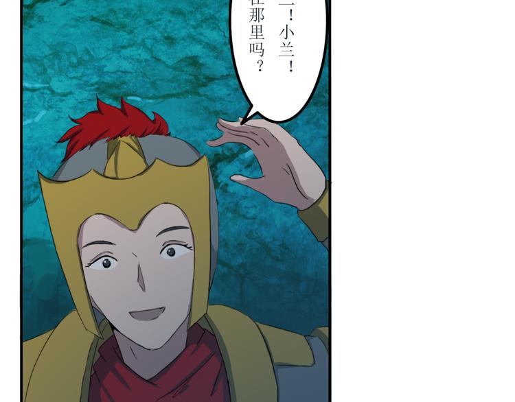 《幻影木兰》第38章 第11页
