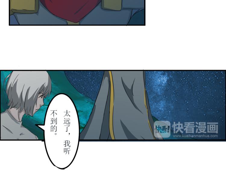 《幻影木兰》第38章 第12页