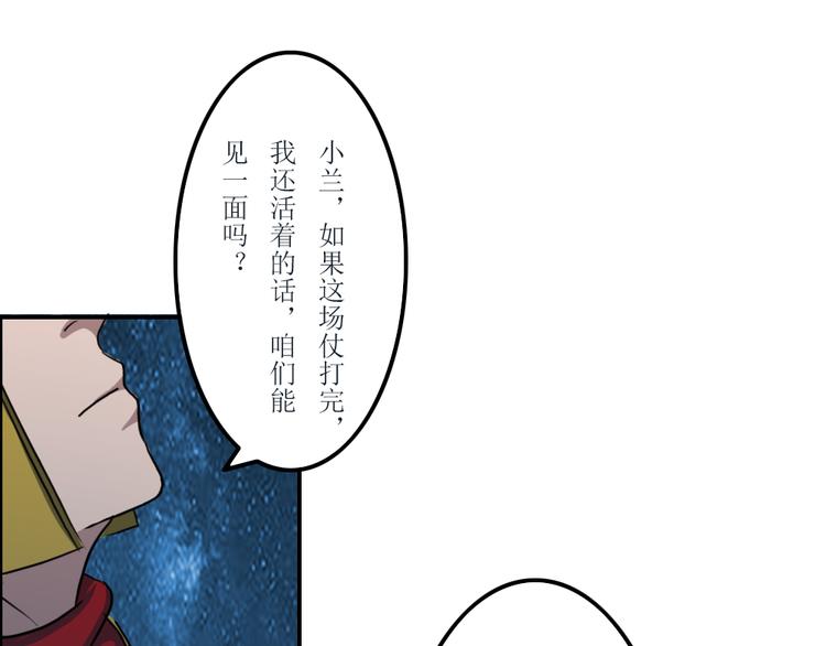 《幻影木兰》第38章 第13页