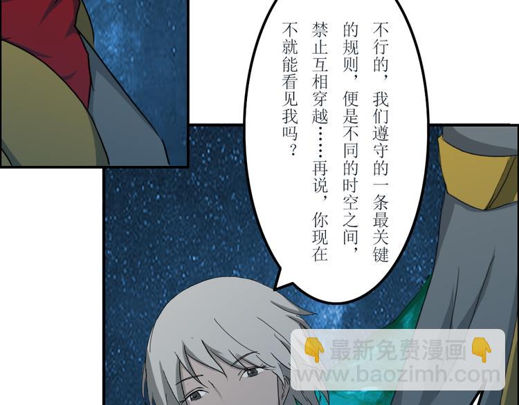《幻影木兰》第38章 第14页
