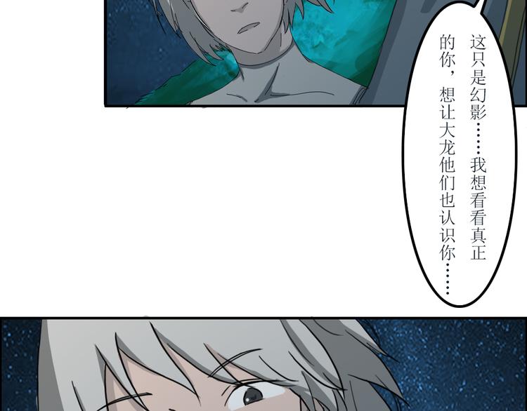 《幻影木兰》第38章 第15页