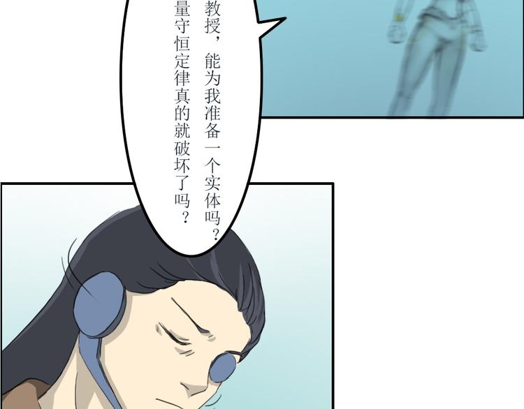 《幻影木兰》第38章 第19页