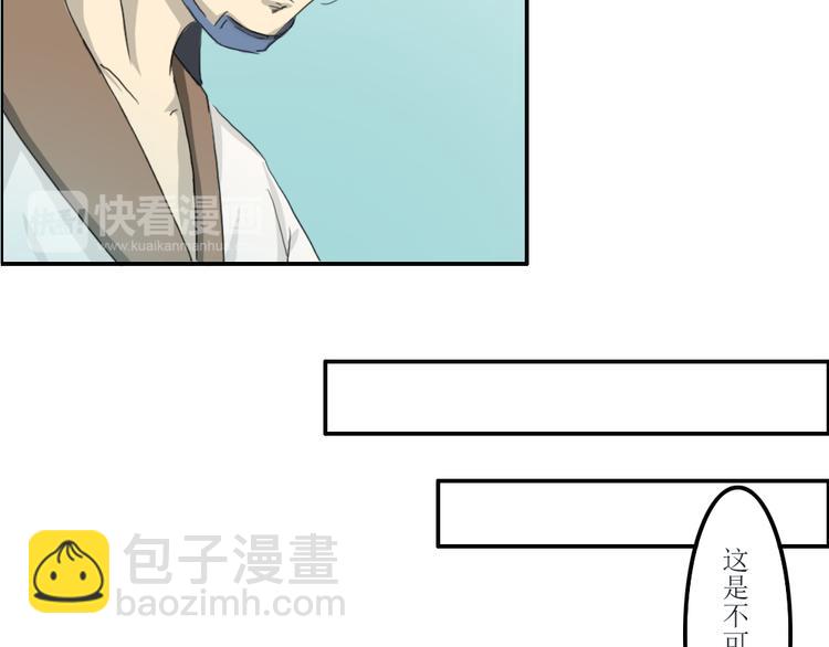 《幻影木兰》第38章 第20页