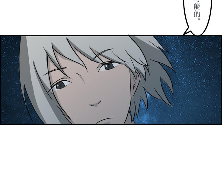 《幻影木兰》第38章 第21页