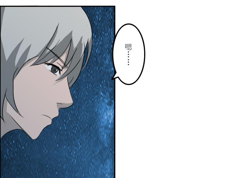 《幻影木兰》第38章 第24页