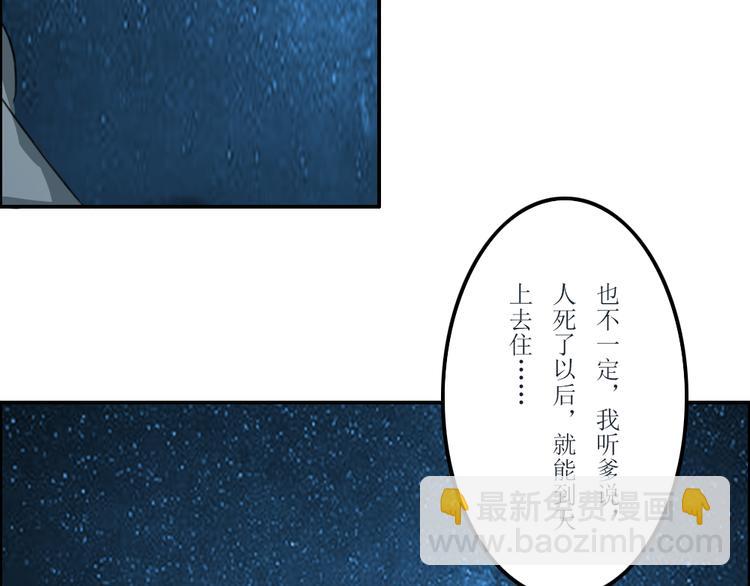 《幻影木兰》第38章 第25页
