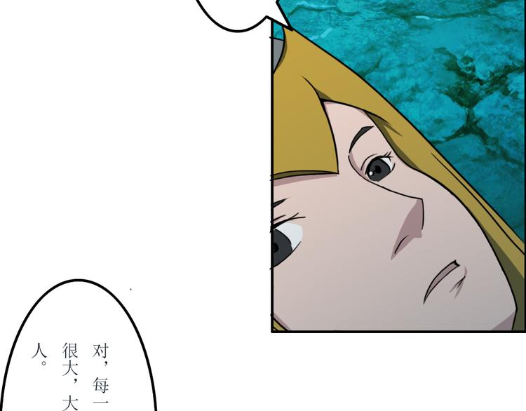 《幻影木兰》第38章 第3页