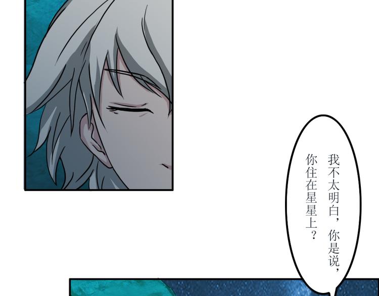 《幻影木兰》第38章 第6页