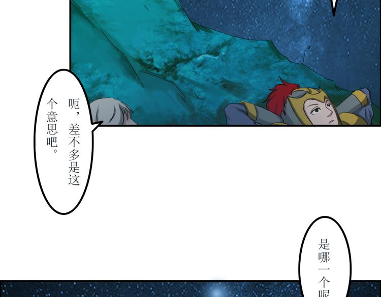 《幻影木兰》第38章 第7页