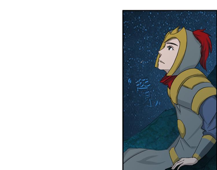 《幻影木兰》第38章 第9页