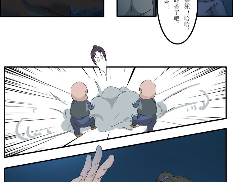 《幻影木兰》第41章 第10页
