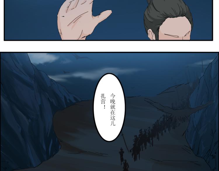 《幻影木兰》第41章 第11页