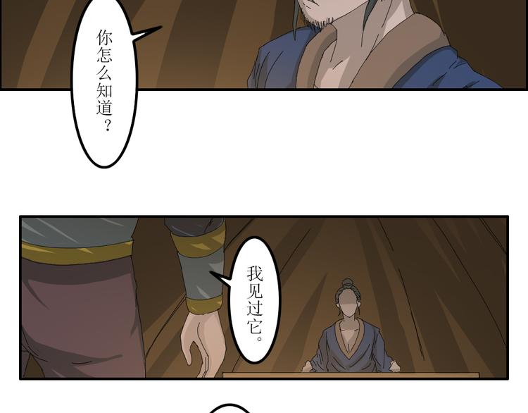 《幻影木兰》第41章 第15页