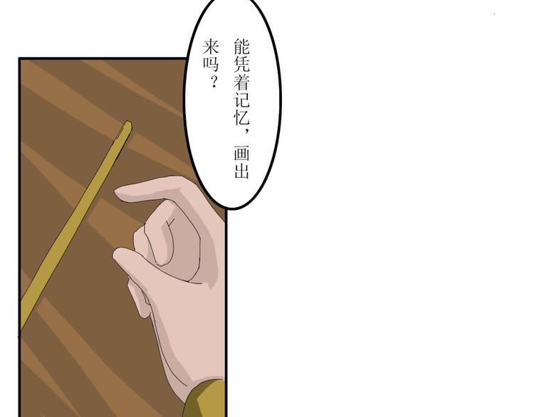《幻影木兰》第41章 第16页